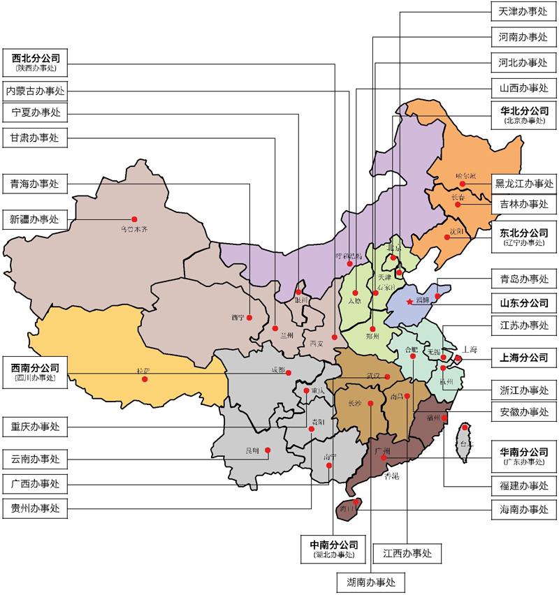 良成销售服务网络