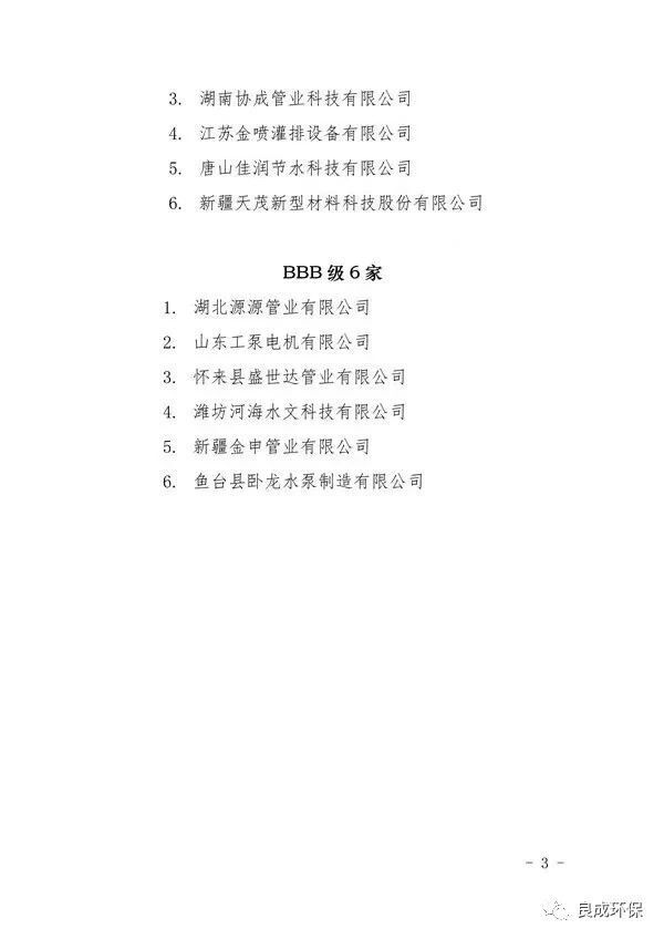 微信图片_20190322142036