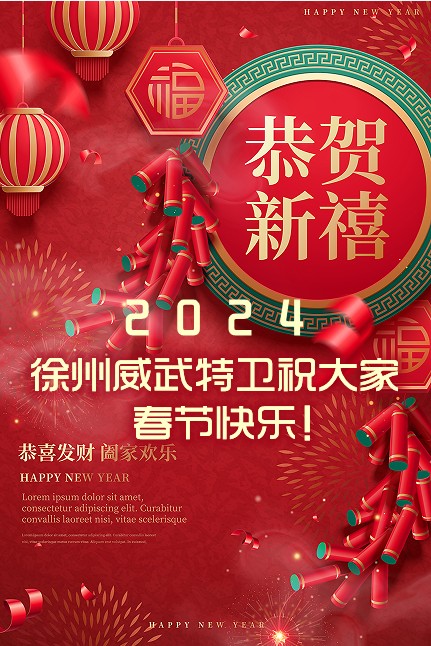 20240208164711495.png 春节网站图片_副本_副本.png