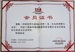 20230828231822692.jpg 成为光伏行业协会成员 - 重置大小-V2.0.jpg