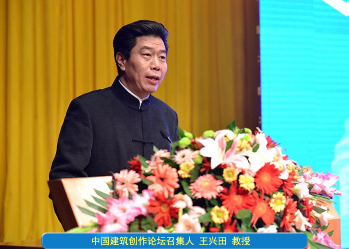 第23届当代中国建筑创作论坛在烟台大学召开