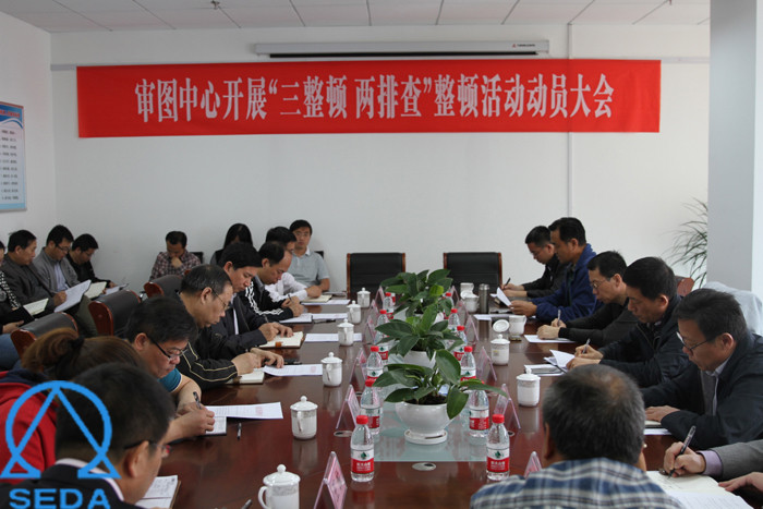 借十周年之势而为 固审图机构自身之本