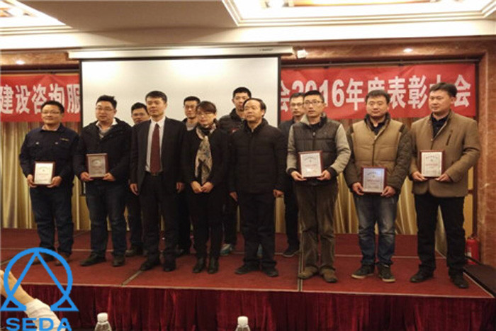 威海市建协勘察专业委员会2016年度表彰大会暨2017年度工作会议