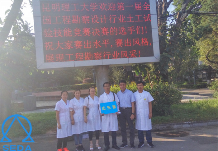 我省在“全国第一届工程勘察设计行业土工试验技能竞赛”中取得佳绩