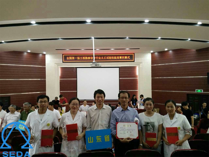 我省在“全国第一届工程勘察设计行业土工试验技能竞赛”中取得佳绩