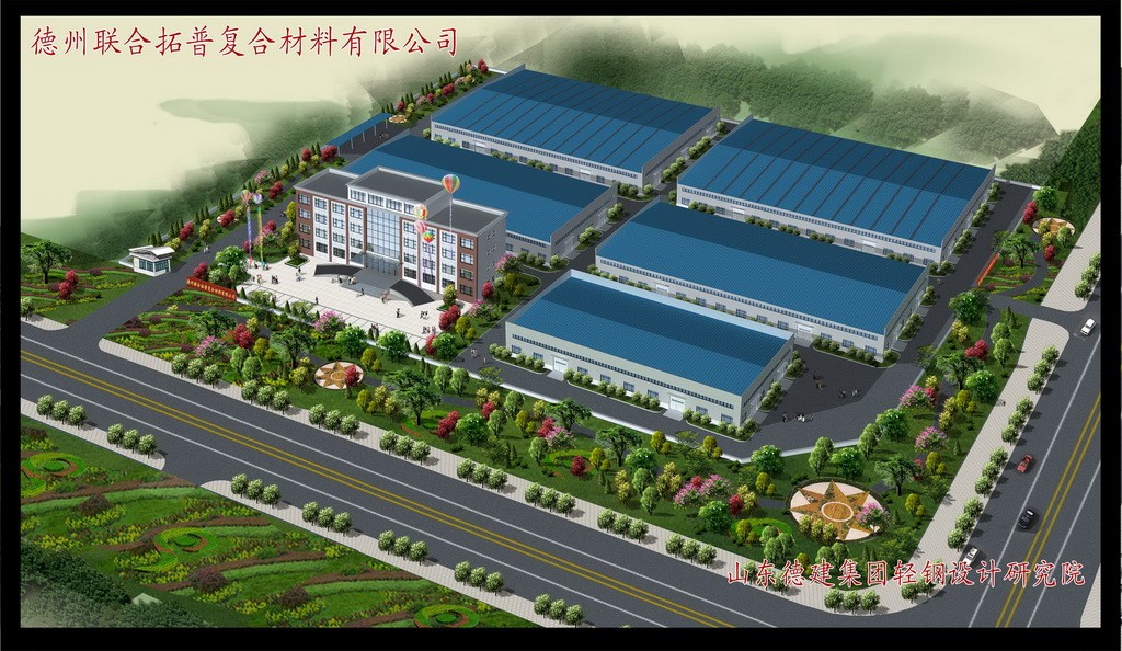 德州联合拓普复合材料有限公司厂区规划设计 山东德建集团建筑规划勘察设计研究院
