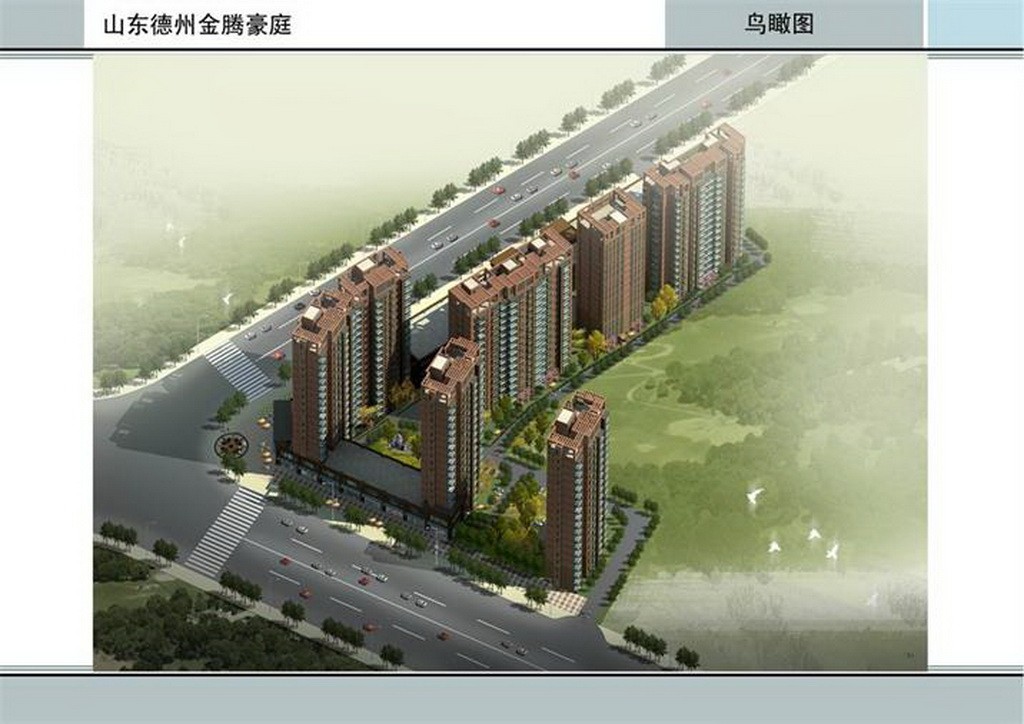 德州市金腾豪庭住宅小区设计 山东德建集团建筑规划勘察设计研究院