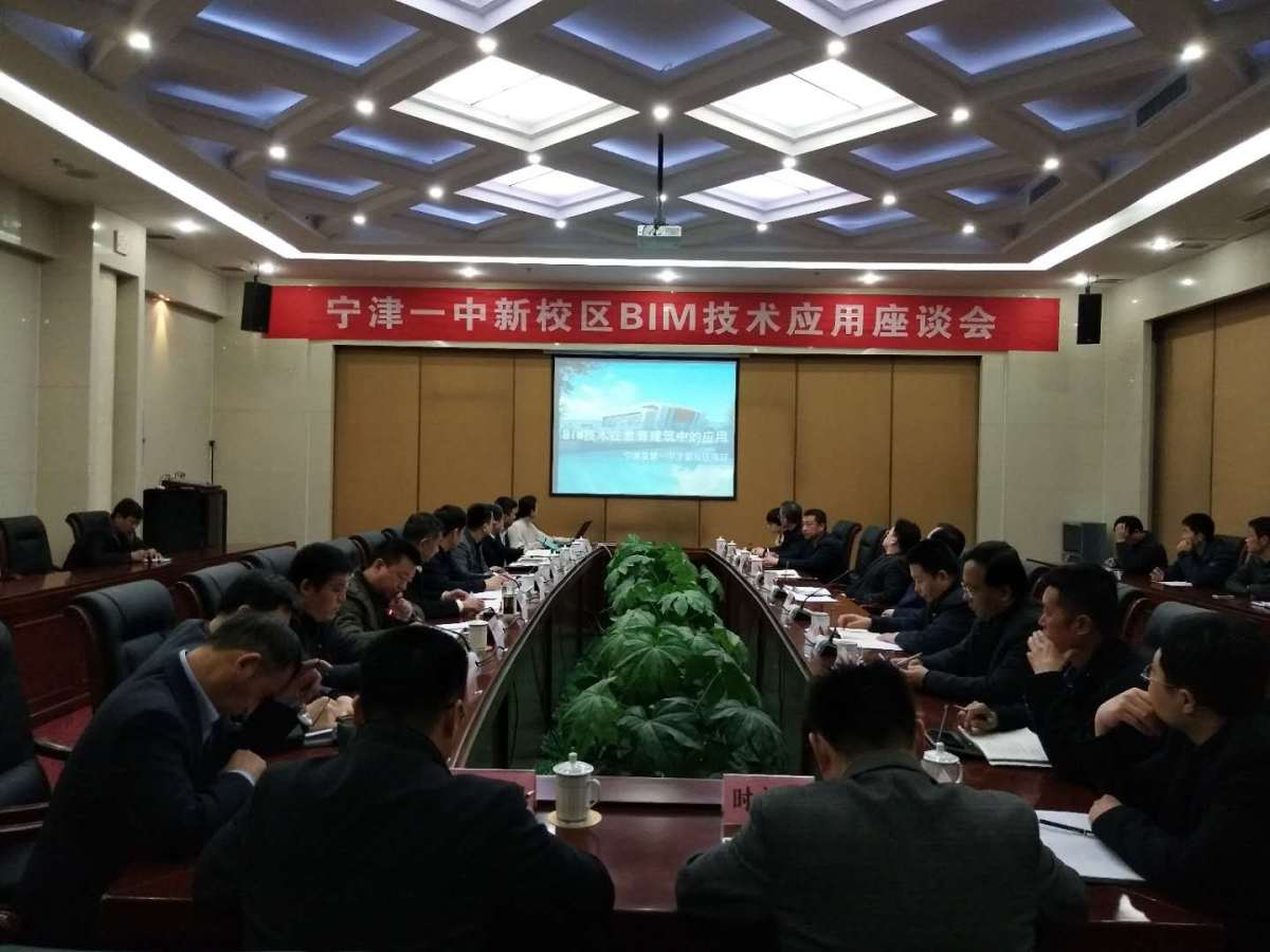 德州市住建局着力推进BIM技术在宁津一中新校区项目建设中的应用