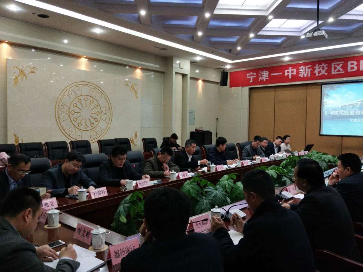 德州市住建局着力推进BIM技术在宁津一中新校区项目建设中的应用