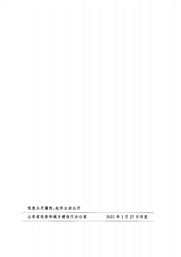 关于转发建科〔2020〕95号文件全面推进城市社区足球场地设施建设的通知