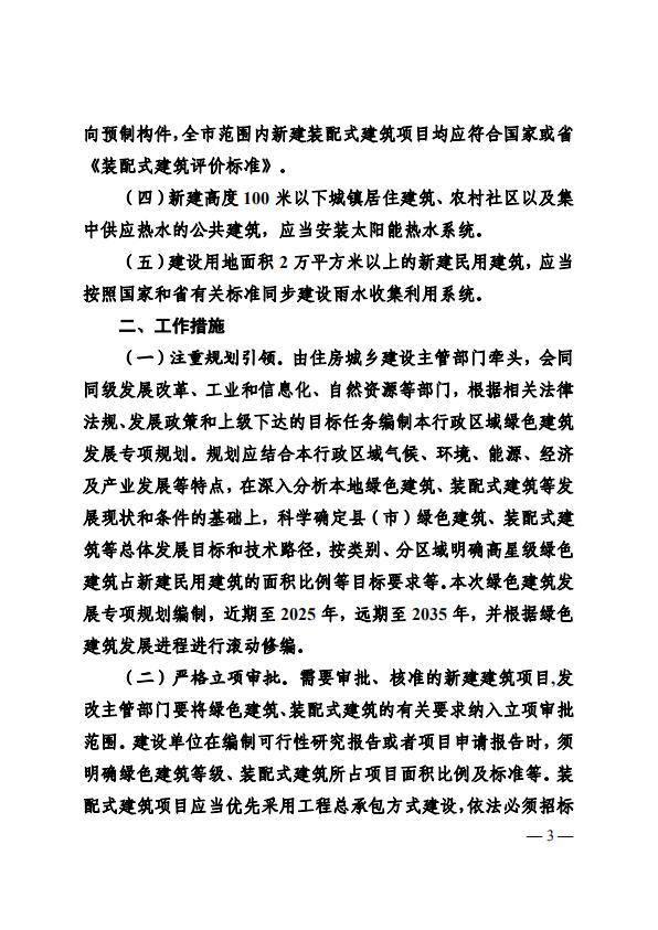 德建发〔2019〕5号