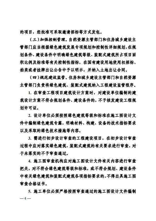 德建发〔2019〕5号