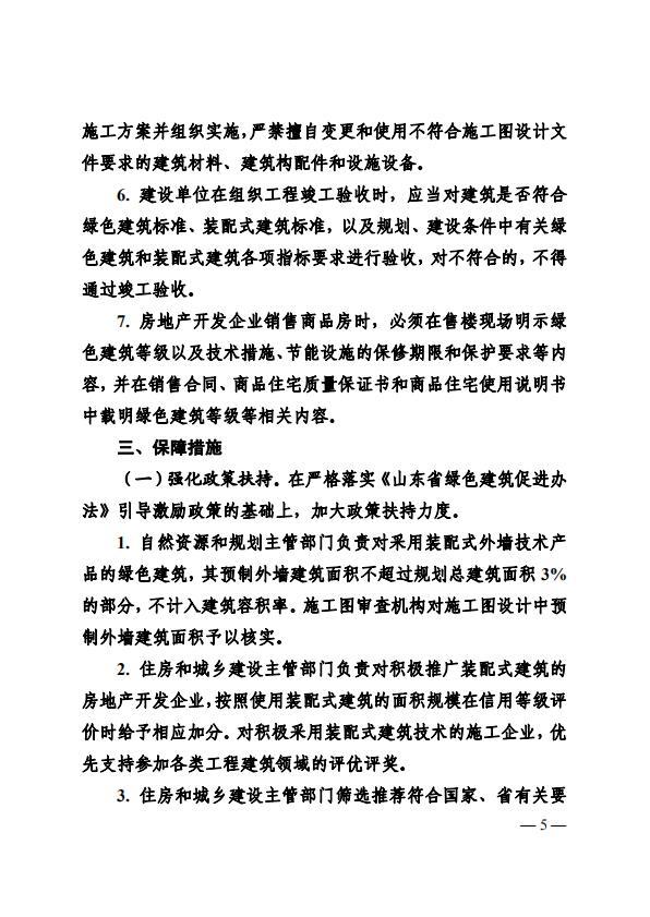 德建发〔2019〕5号