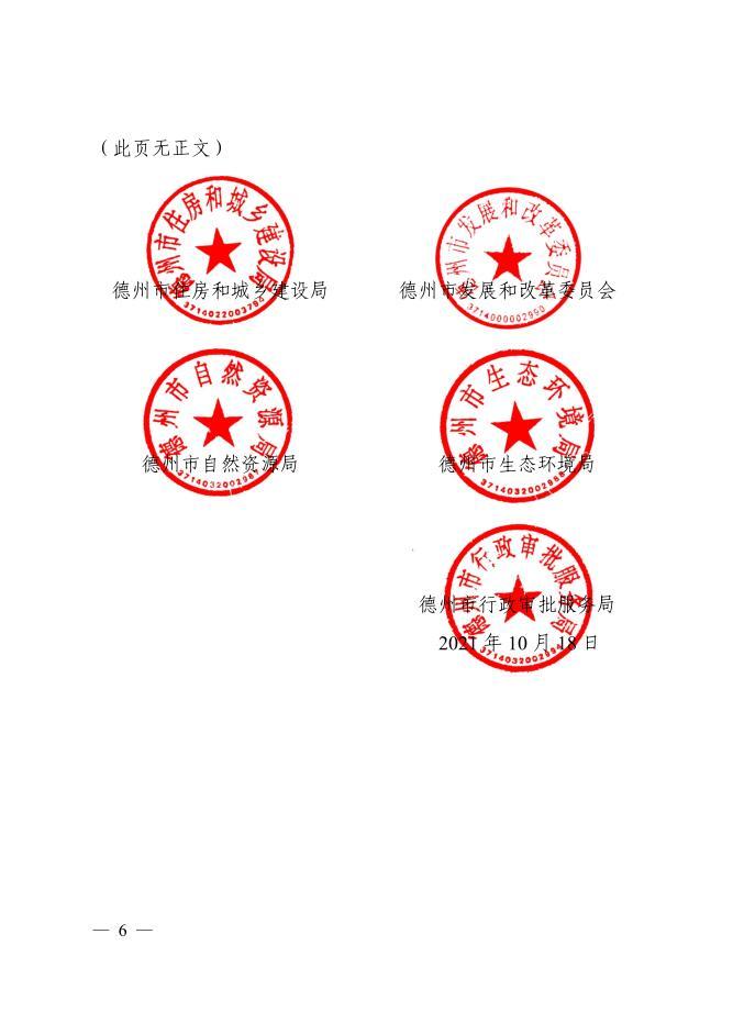 关于进一步推进装配式建筑发展工作的通知