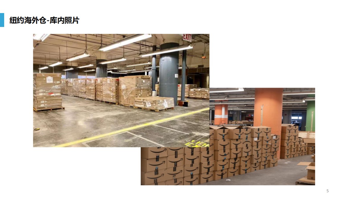 美星集团全美海外仓介绍_04.png