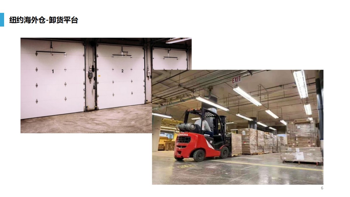 美星集团全美海外仓介绍_05.png