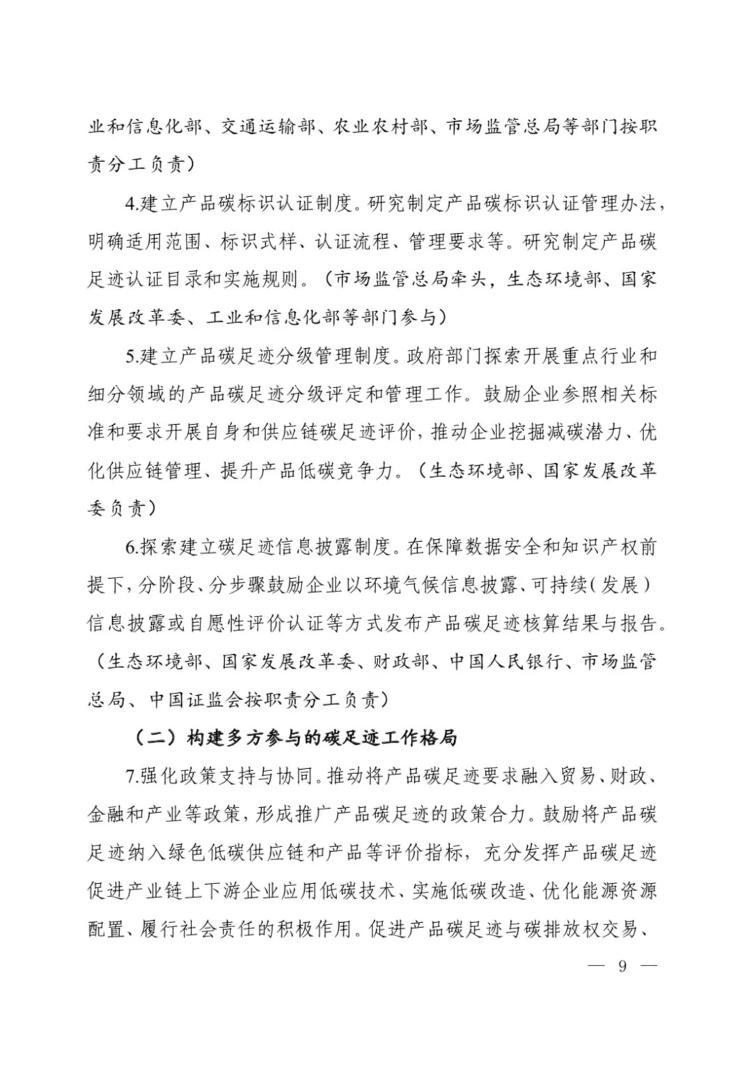 20240606214115118 20240606214115118