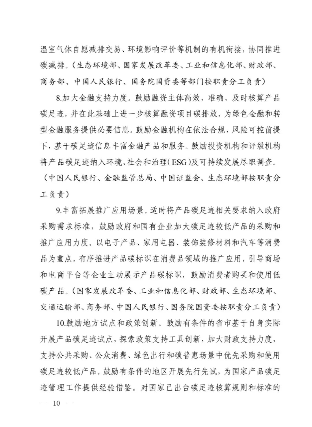 20240606214115591 20240606214115591