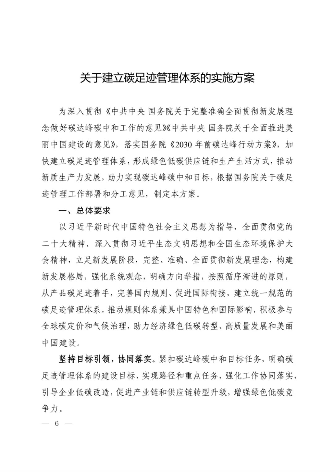 20240606214115656 20240606214115656