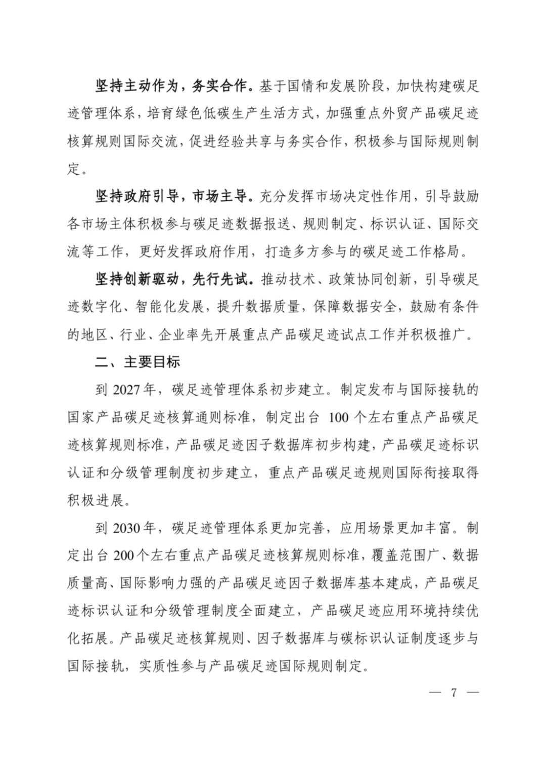 20240606214115834 20240606214115834