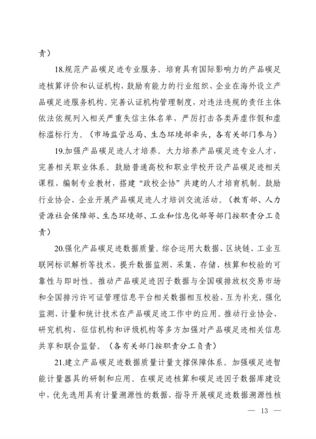 20240606214116189 20240606214116189