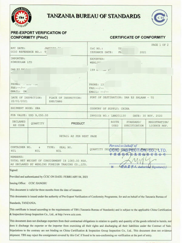坦桑尼亚PVOC认证
