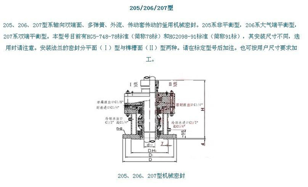 机封207