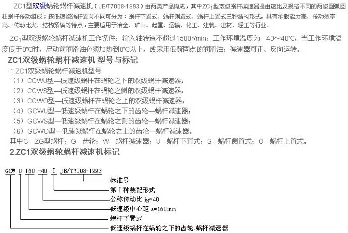 CCW系列双机蜗轮减速机