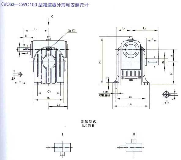 CWO蜗轮减速机