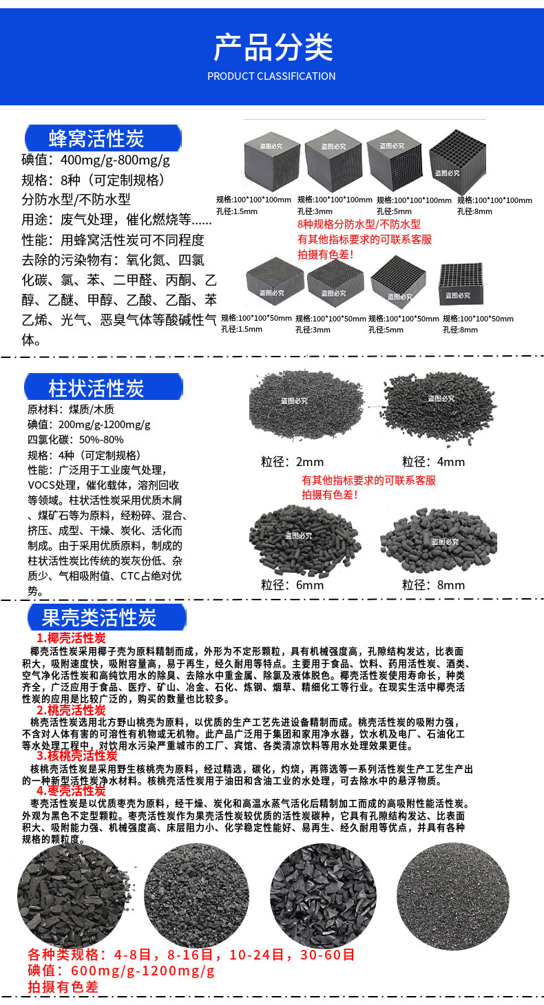 柱状活性炭工厂VOCs废气吸附脱硫脱硝用喷漆房空气净化煤质活性炭