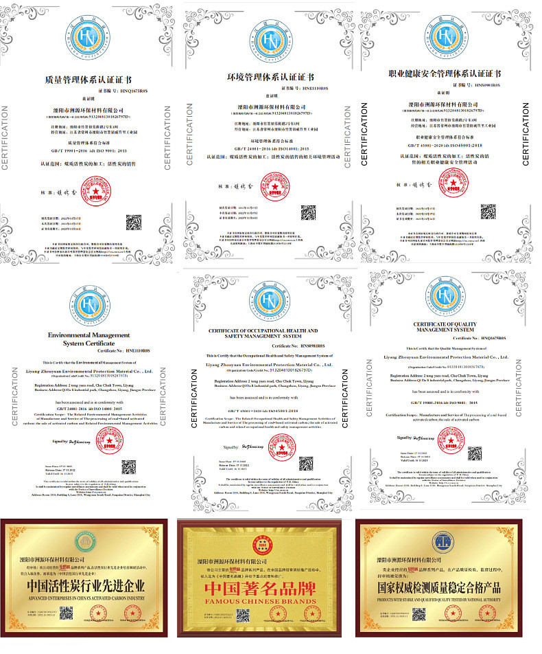 柱状活性炭工厂VOCs废气吸附脱硫脱硝用喷漆房空气净化煤质活性炭