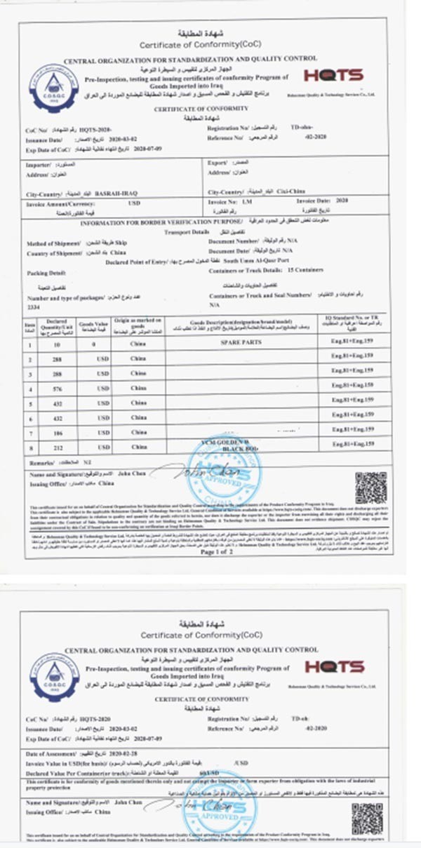 伊拉克VOC认证