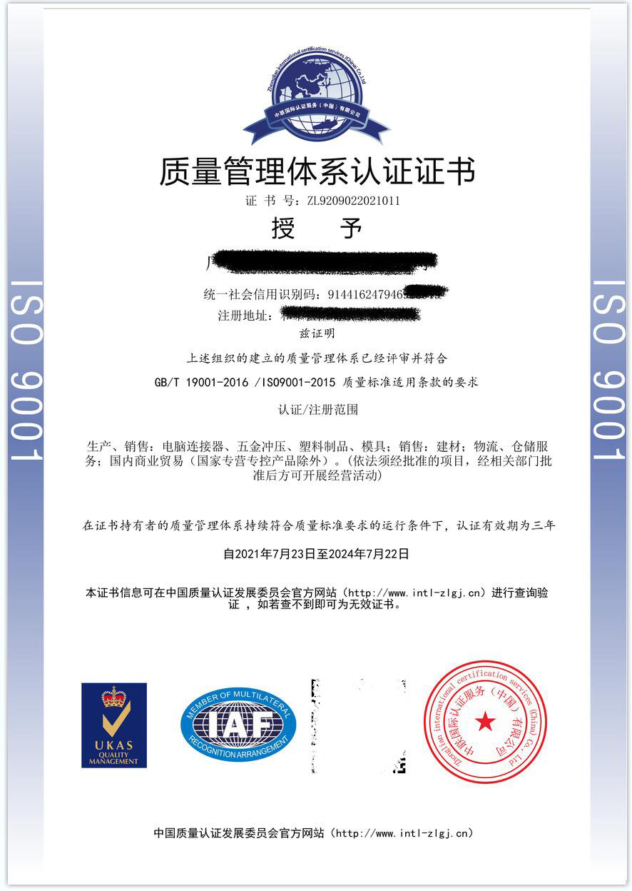 20240416090623400.jpg 9001-1证书