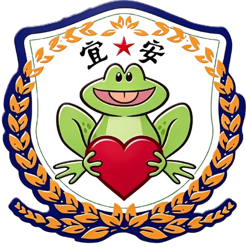 宜安LOGO 宜安LOGO