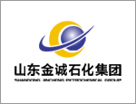 山東金誠石化集團有限公司清潔生產審核信息公示