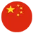 简体中文