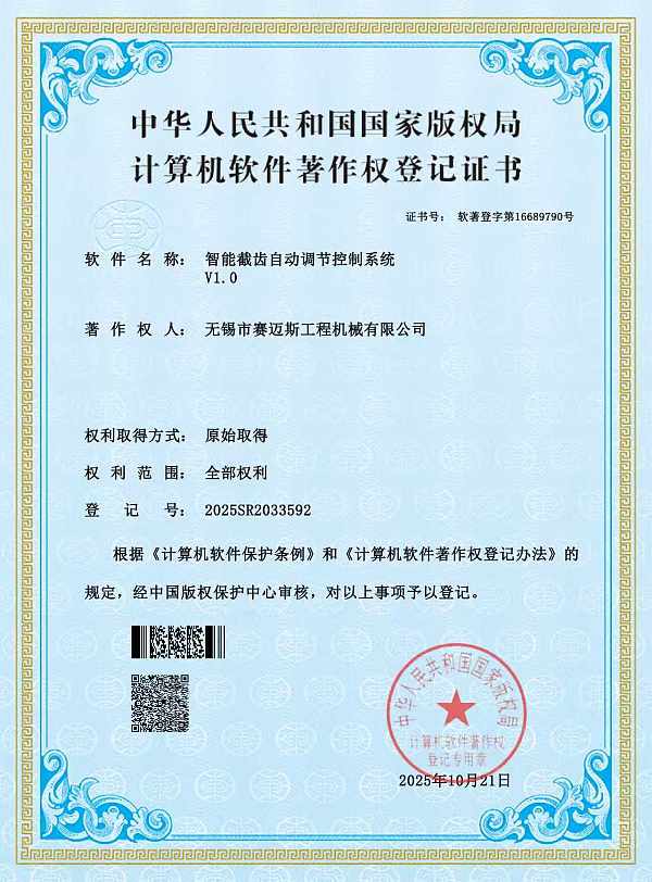 微信图片_2026-06-08_135934_420