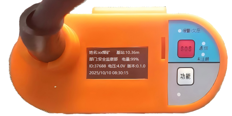 本安型信息矿灯