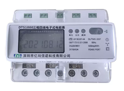 导轨式智能电表