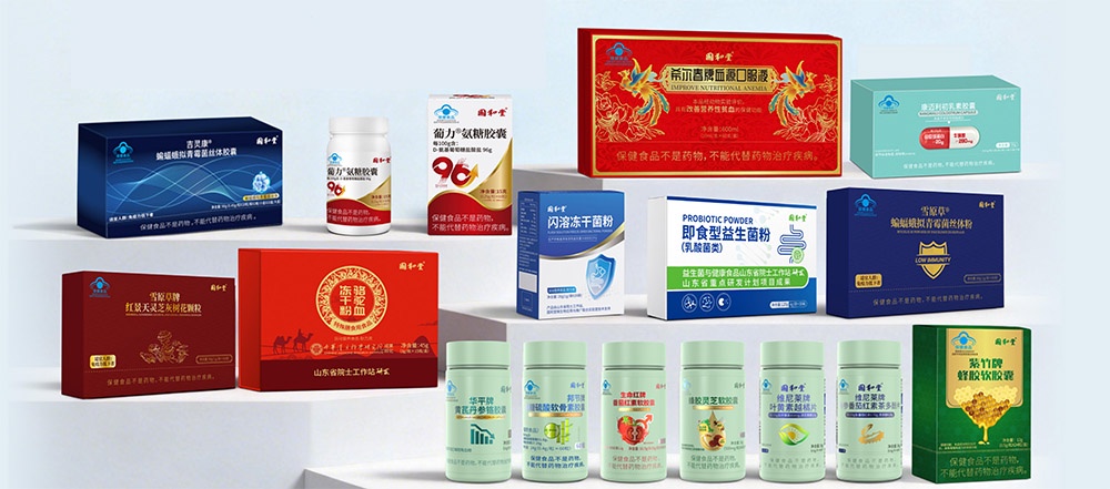 保健品