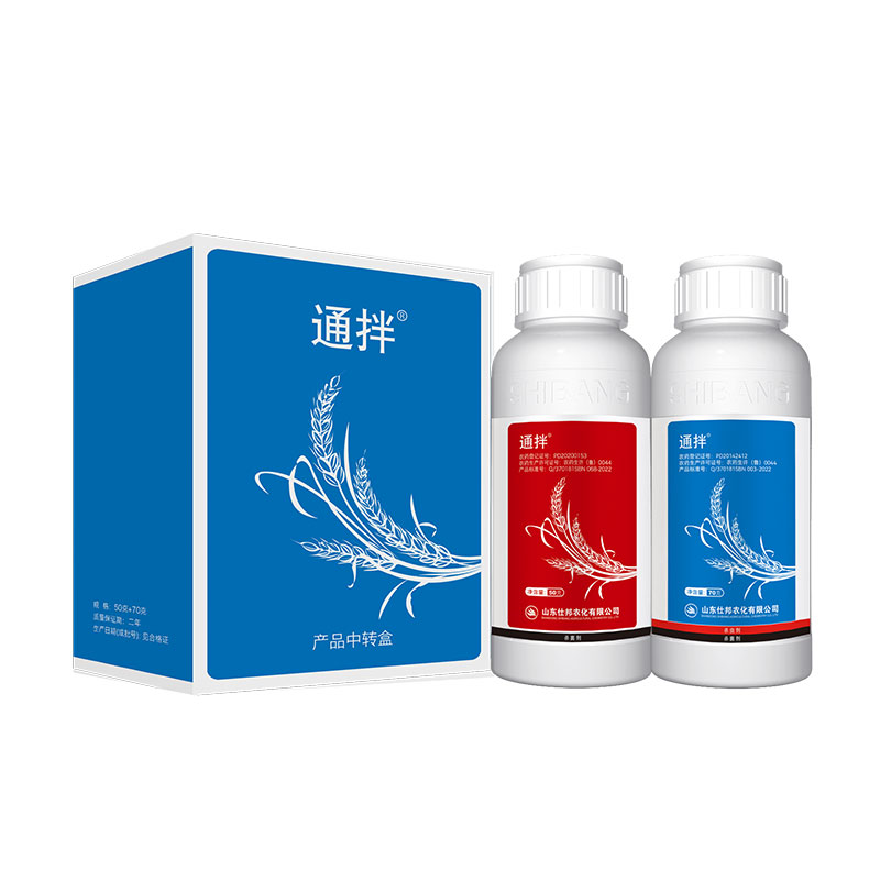 通拌1+1