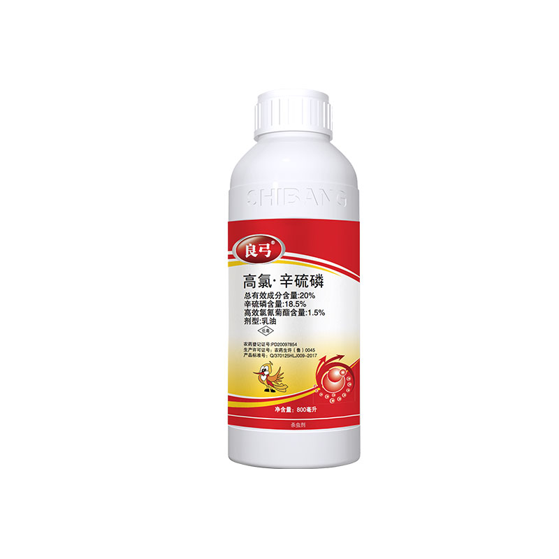 良弓 20%高氯辛硫磷乳油