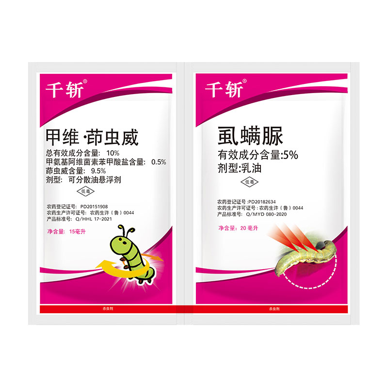 千斩1+1 10%甲维·茚虫威可分散油悬浮剂 +5%虱螨脲乳油