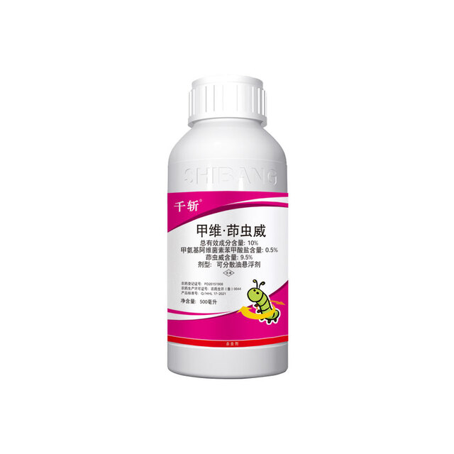 千斩 10%甲维·茚虫威可分散油悬浮剂
