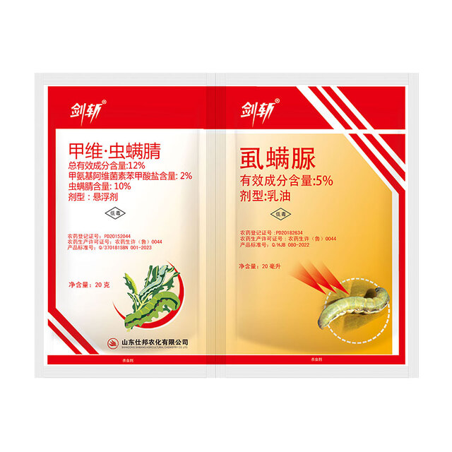 剑斩1+1 12%甲维·虫螨腈悬浮剂+5%虱螨脲乳油