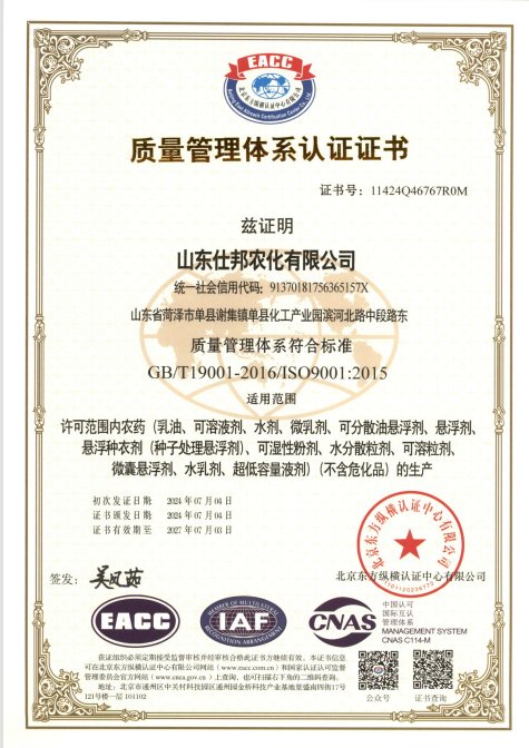 质量管理体系认证证书