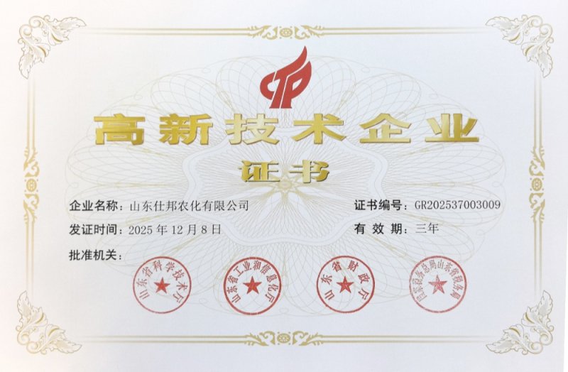 高新技术企业