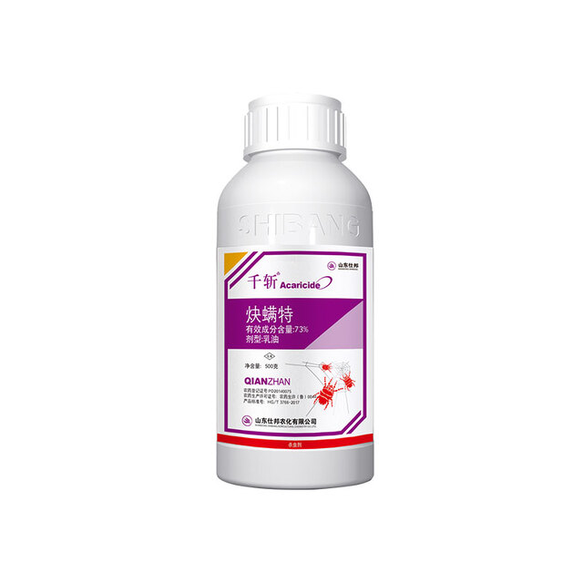 千斩® 73%炔螨特乳油