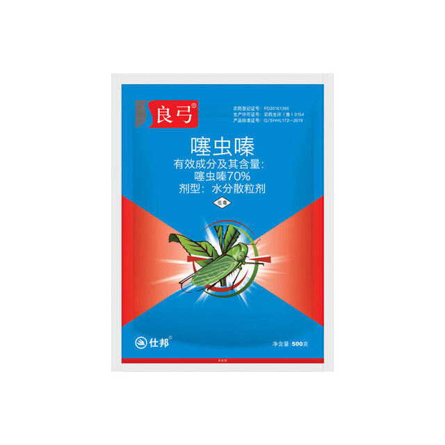良弓® 70%噻虫嗪水分散粒剂