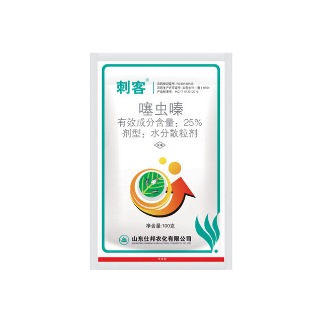 刺客® 25%噻虫嗪水分散粒剂